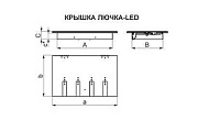 Крышка лючка с подсветкой КРЛ-LED.41.23 Крышка лючка с подсветкой