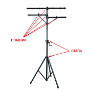 Стойка для световых приборов LS020 Black