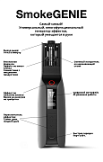Генератор эффектов SmokeGENIE (Master Case)