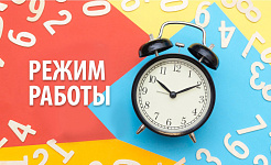Режим работы USTAGE GROUP с 4 по 7 ноября