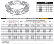 Круг квадратной конфигурации Q3/35-D10