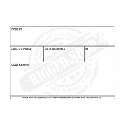 Табличка Pal Label