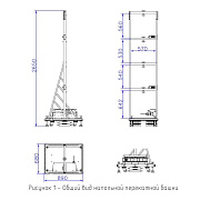 Перекатная напольная башня