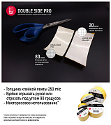 Двухсторонняя тканевая клейкая лента DG Tape @DoubleSide 25мм х 25м