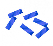 Конфетти бумажное 17х55мм синее Конфетти бумажное 17х55мм синее