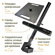 Комплект "Взрыв эмоций"